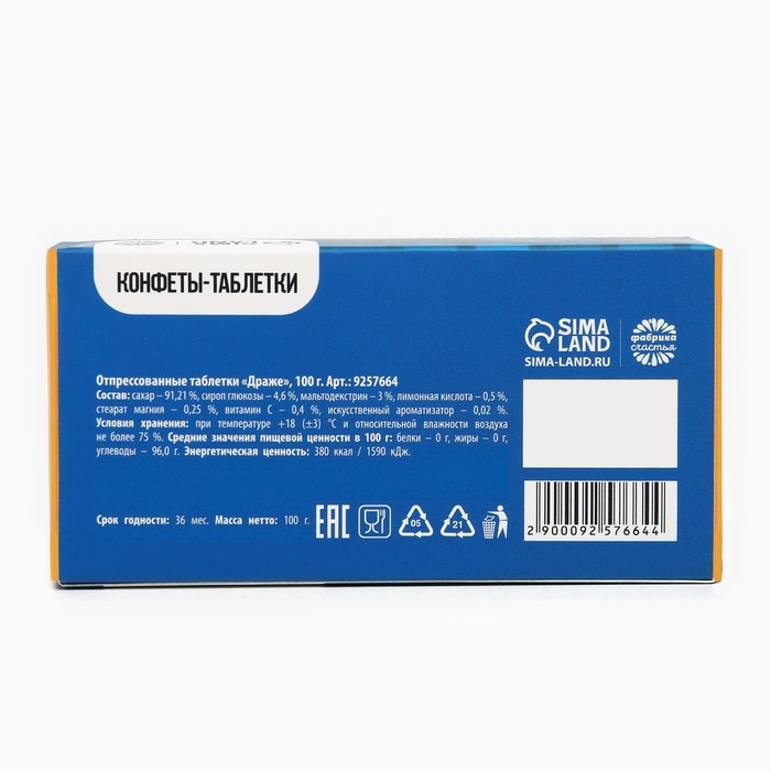 Драже Конфеты-таблетки &laquo;Антидушнин&raquo;, 100 г.