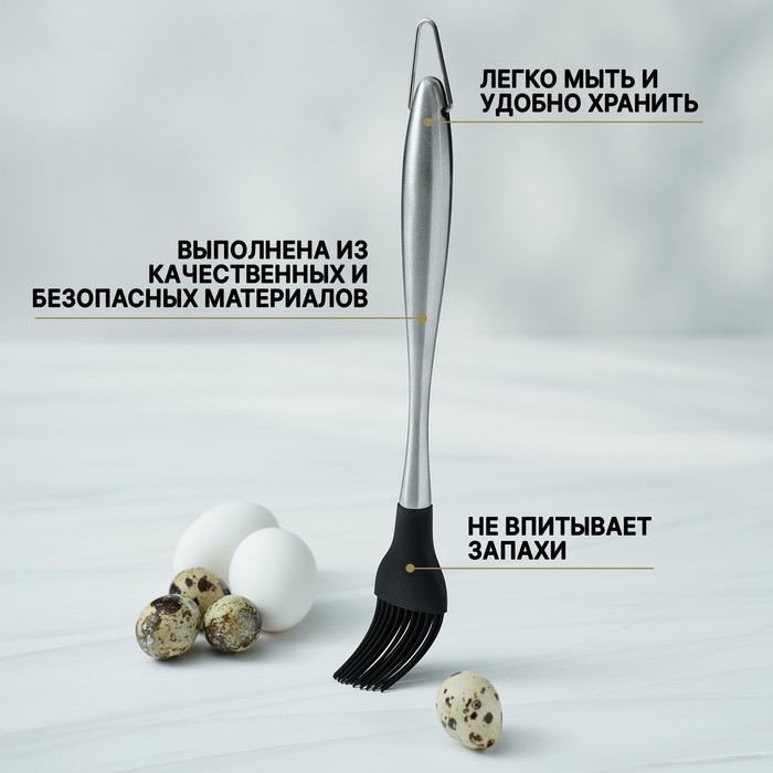 Кисть кулинарная Magistro Titan, 28 см, нержавеющая сталь Кисть кулинарная Magistro Titan, 28 см, нержавеющая сталь