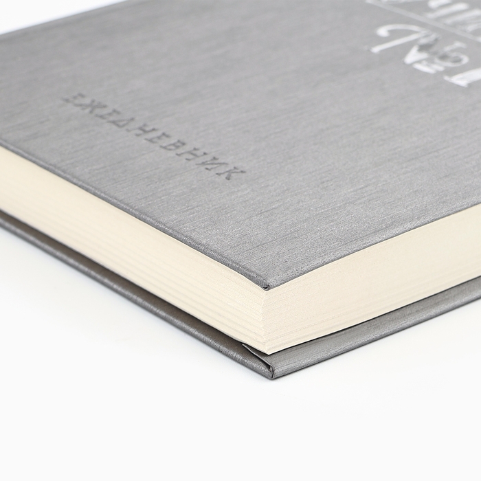 Ежедневник &laquo;Учителю: Учитель всегда прав&raquo; А5, 160 л, твёрдая обложка, кожзам