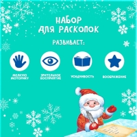 Набор раскопок &laquo;Предсказания от Деда Мороза&raquo;