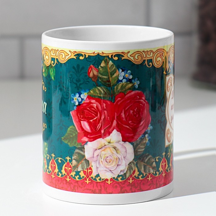 Кружка сублимация Кружка сублимация "Ирина " 320 мл, с нанесением