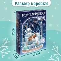 Голографический фигурный пазл &laquo;Зимний лес&raquo;, 129 деталей