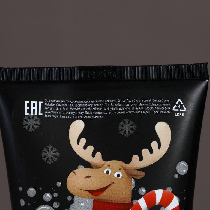 Подарочный набор ЧИСТОЕ СЧАСТЬЕ &laquo;С Новым Годом, чистюля&raquo;: гель для душа 250 мл и гель для бритья 110 мл