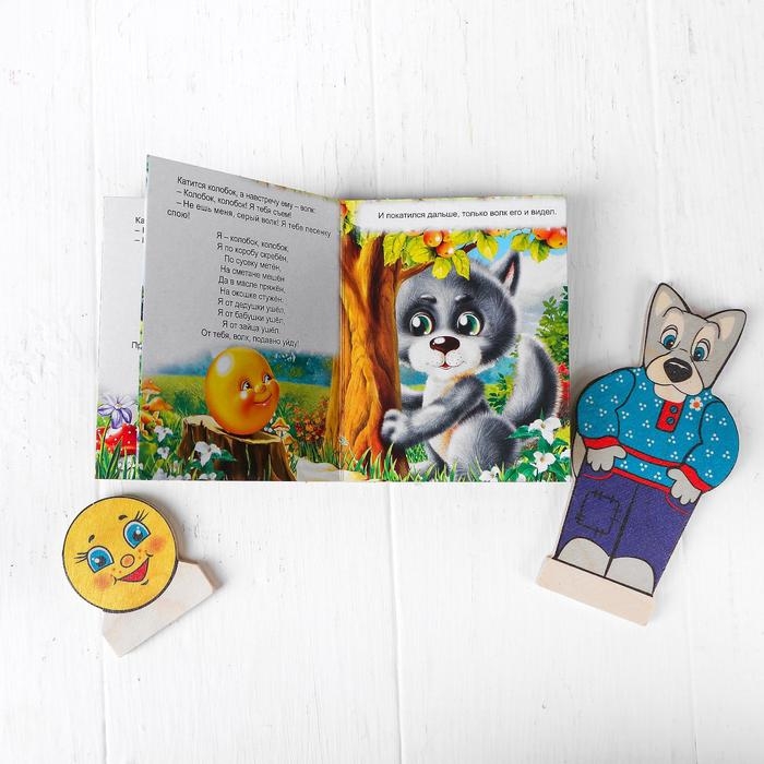 Театр на столе &laquo;Колобок&raquo; ( микрогофра )