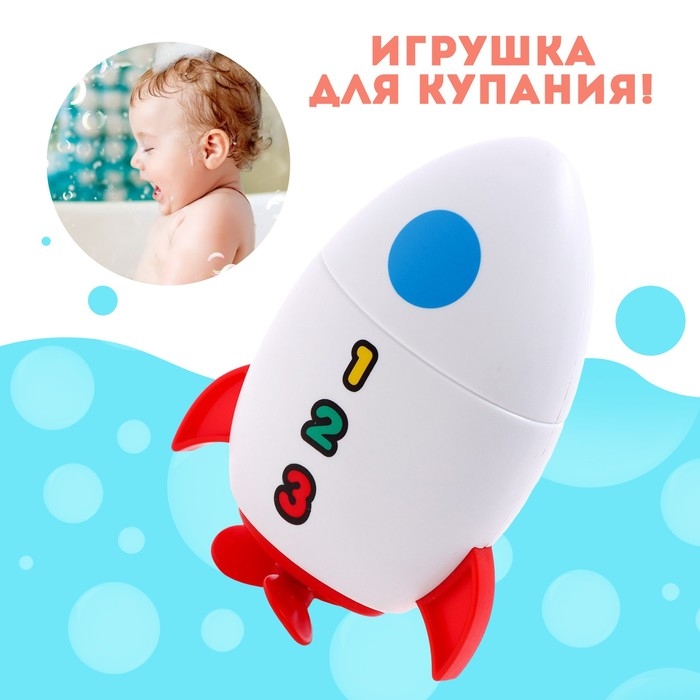 Игрушка заводная «Ракета», водоплавающая Игрушка заводная «Ракета», водоплавающая