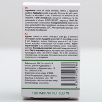 Живица кедровая на кедровом масле, 100 капсул по 0,4 г Живица кедровая на кедровом масле, 100 капсул по 0,4 г