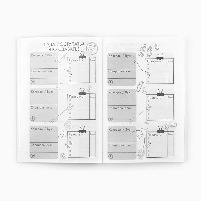 Планинг для подготовки к экзаменам, А5 60 л. Мягкая обложка «Красный» Планинг для подготовки к экзаменам, А5 60 л. Мягкая обложка «Красный»