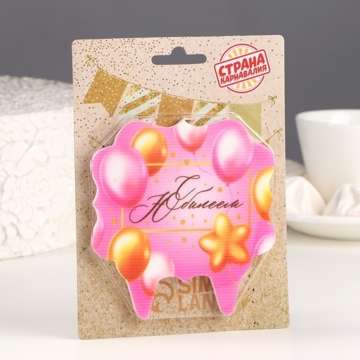 Свеча для торта &laquo;С Юбилеем. Шарики&raquo;, розовая, 8 см