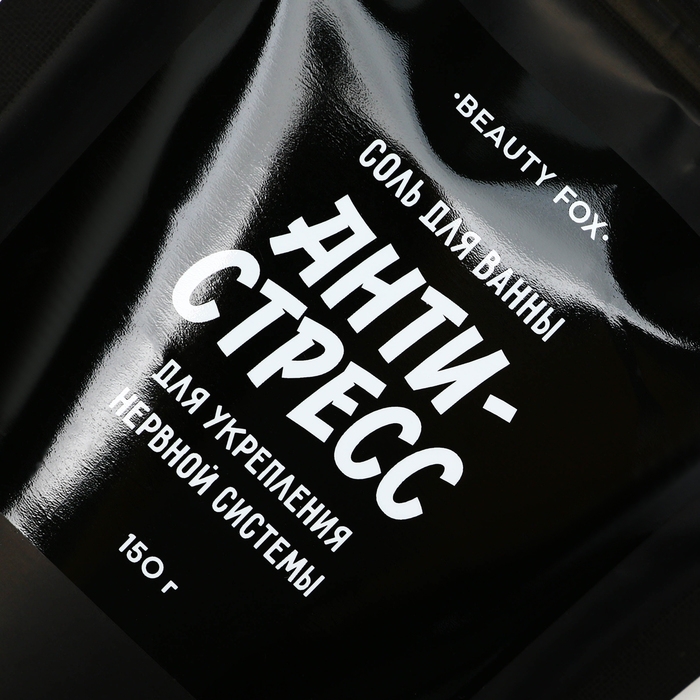 Соль для ванны Соль для ванны "Антистресс", 150 гр, аромат кедра, BEAUTY FOX