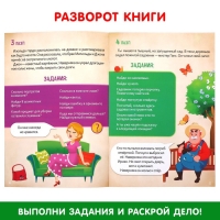 Квест-пазл &laquo;В поисках драгоценности&raquo;, 12 пазлов