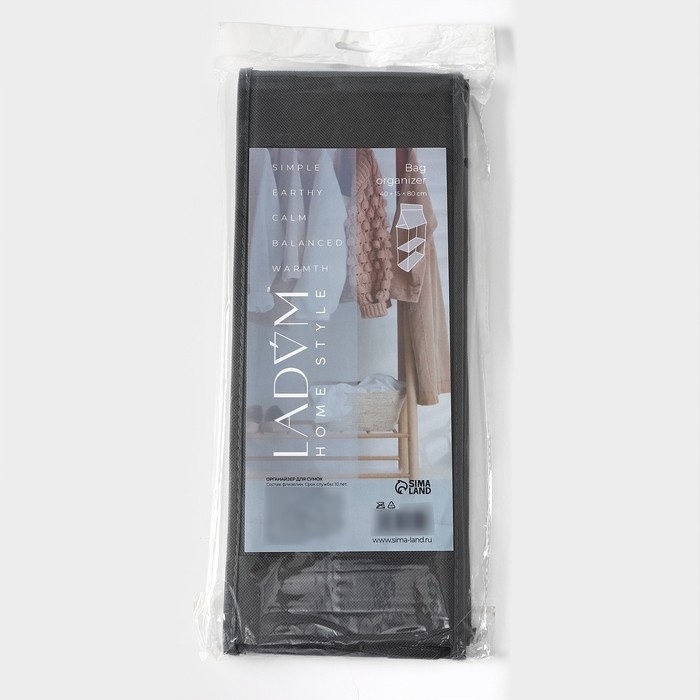 Органайзер для сумок 2 отделения LaDо́m, 40&times;15&times;80 см, цвет серый