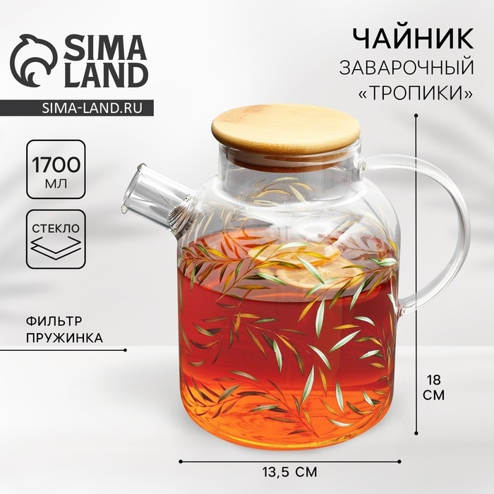 Чайник стеклянный заварочный с бамбуковой крышкой &laquo;Тропики&raquo;, 1700 мл