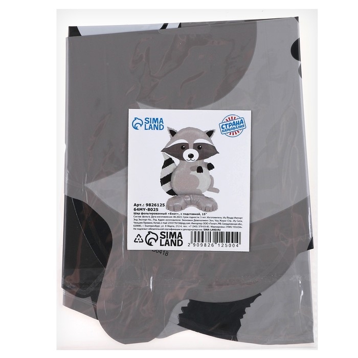 Шар фольгированный 15" &laquo;Енот&raquo;, на подставке, под воздух