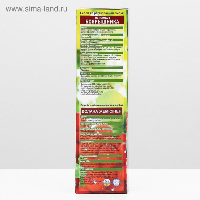 Сироп на растительном сырье «Из плодов боярышника», 240 мл Сироп на растительном сырье «Из плодов боярышника», 240 мл
