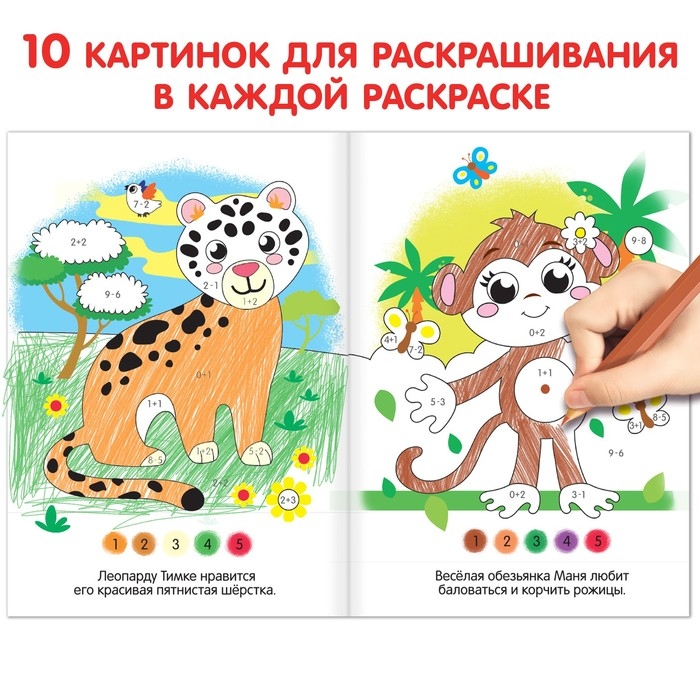 Набор раскрасок &laquo;Весёлые задания&raquo;, 8 шт. по 12 стр.