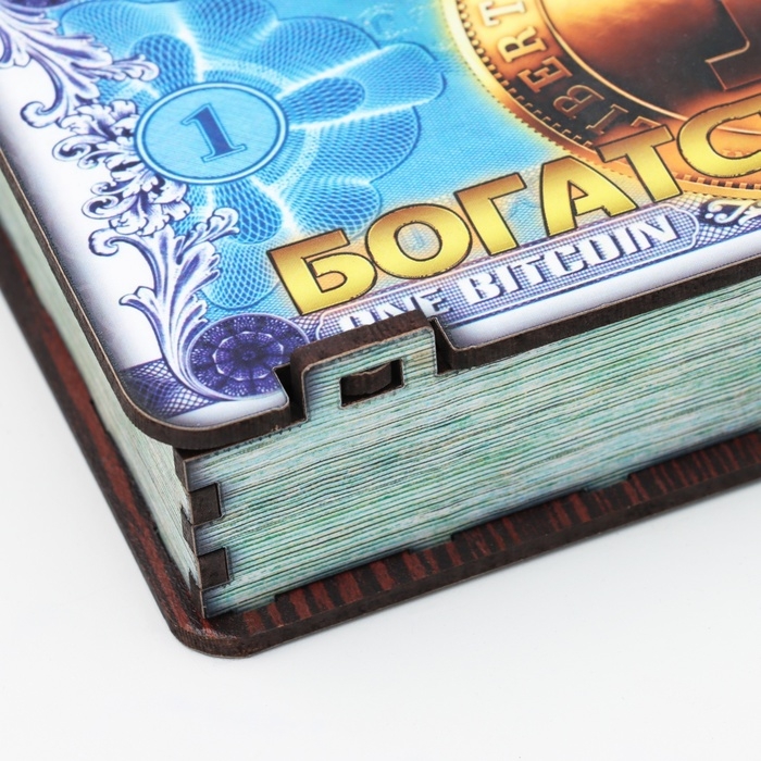 Купюрница Купюрница "Символ года 2025.Богатства"