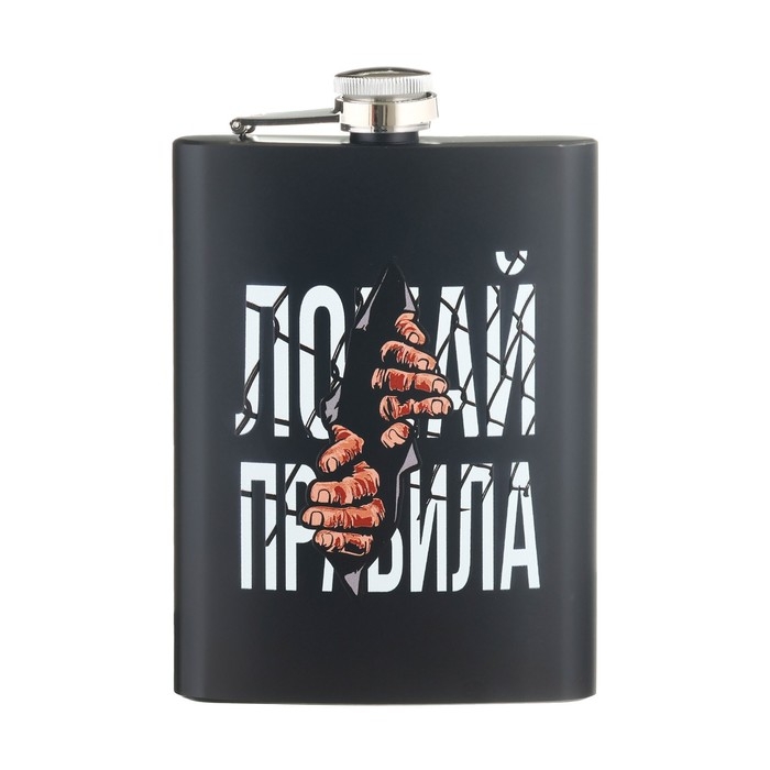 Фляжка для алкоголя Фляжка для алкоголя "Ломай правила", нержавеющая сталь, подарочная, 240 мл, 8 oz
