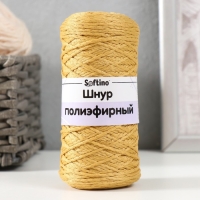 Шнур для вязания 100% полиэфир 1мм 200м/75±10гр (07-золотой) Шнур для вязания 100% полиэфир 1мм 200м/75±10гр (07-золотой)