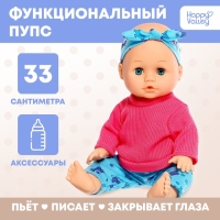 Пупс функциональный &laquo;Любимый малыш&raquo;