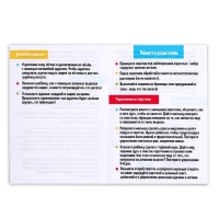 Развивающий набор &laquo;Дыхательная гимнастика&raquo;, 10 заданий, 3+