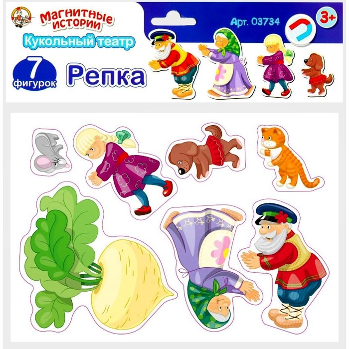 Магнитные истории &laquo;Репка&raquo;