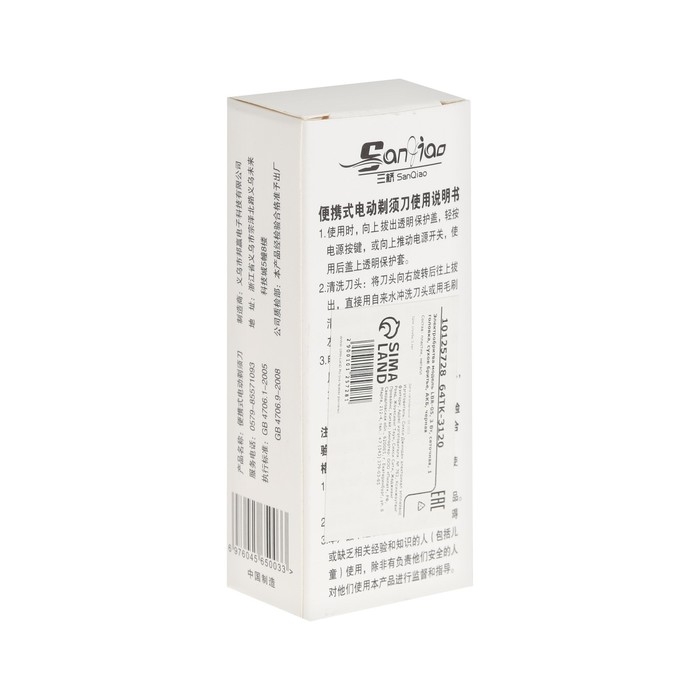 Электробритва LBR-05, 3 Вт, сеточная, 1 головка, сухое бритье, АКБ, черная Электробритва LBR-05, 3 Вт, сеточная, 1 головка, сухое бритье, АКБ, черная