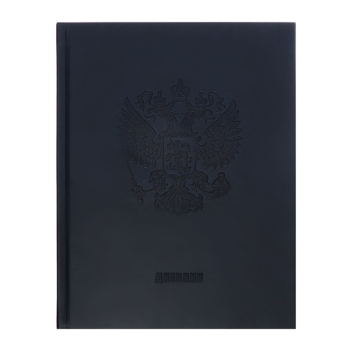 Премиум-дневник универсальный, для 1-11 класса Vivella Премиум-дневник универсальный, для 1-11 класса Vivella "Символы России", обложка искусственная кожа, синий