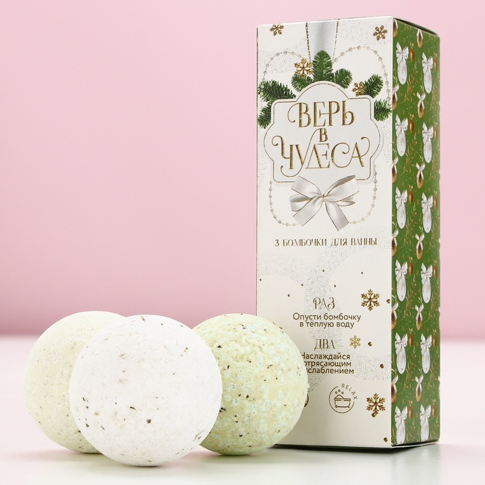 Набор бомбочки для ванны с добавками ЧИСТОЕ СЧАСТЬЕ &laquo;Верь в чудеса!&raquo;, 3х40 г, Новый Год