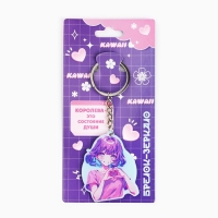 Брелок для ключей зеркало &laquo;Королева&raquo;, 9 х 4 см