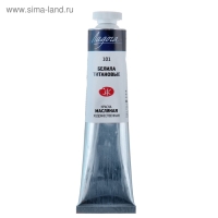 Краска масляная в тубе 46 мл, ЗХК "Ладога", белила титановые, 1204101