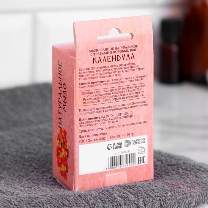 Мыло банное натуральное с травами в коробке Мыло банное натуральное с травами в коробке "Календула" 100 г Добропаровъ