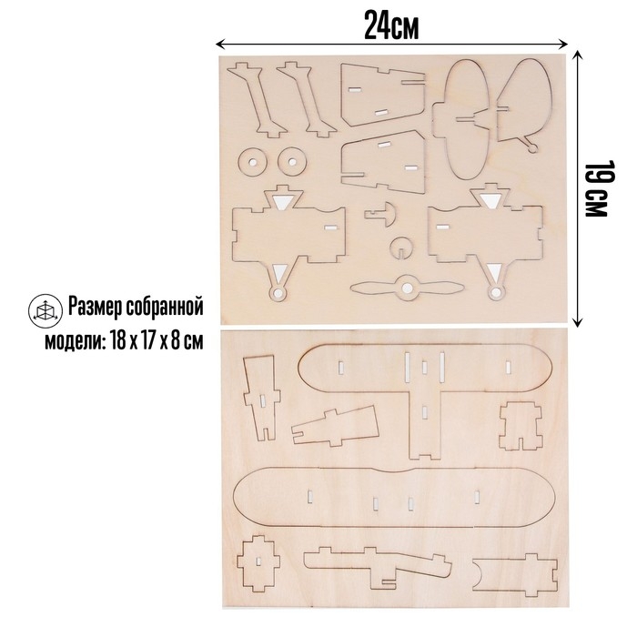 Деревянный конструктор 3D модель «Самолёт» Деревянный конструктор 3D модель «Самолёт»