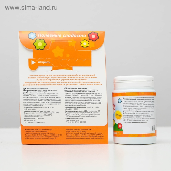 Драже &laquo;Алтайский маралёнок&raquo; для детей, с пантогематогеном, витамином С и йодом, 70 г