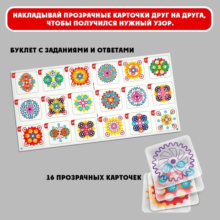 Настольная игра-головоломка &laquo;Умные фигуры. Задания с шестерёнками&raquo;, от 1 игрока, 5+