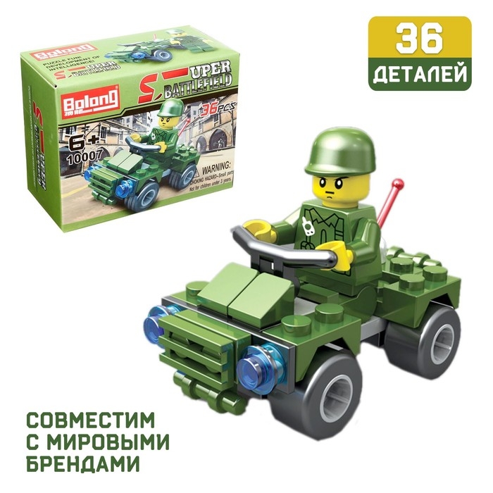 Конструктор &laquo;Военный патруль&raquo;, 36 деталей