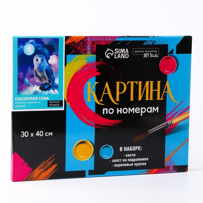 Картина по номерам на холсте с подрамником «Сказочная сова», 30х40 см Картина по номерам на холсте с подрамником «Сказочная сова», 30х40 см