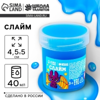 Слайм «Милый дракон», синий Слайм «Милый дракон», синий