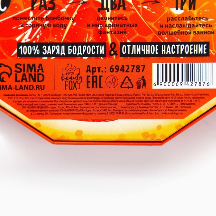 Подарочный набор косметики &laquo;Цитрусовый BOOM&raquo;, бомбочки для ванны, 9 х 20 г, BEAUTY FOOD