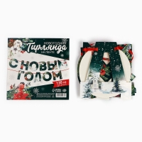 Гирлянда на ленте &laquo;Новогодняя коллекция: С новым годом&raquo;, ботаника, дл. 130 см