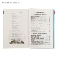 Хрестоматия. Произведения школьной программы. 1-й класс Хрестоматия. Произведения школьной программы. 1-й класс