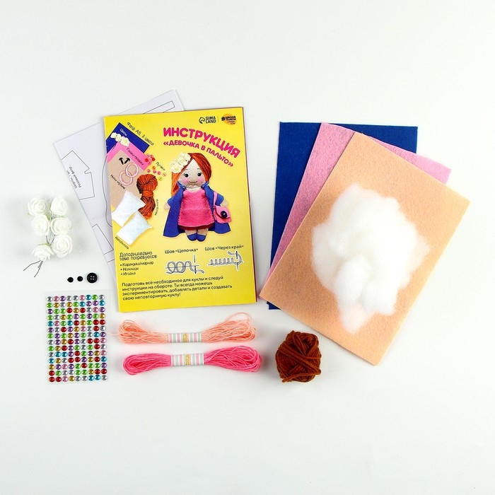 Набор для шитья. Кукла из фетра своими руками &laquo;Девочка в пальто&raquo; с наполнителем