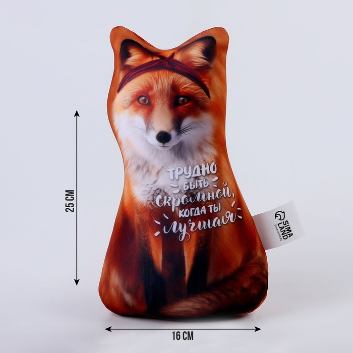 Антистресс игрушка, лиса Антистресс игрушка, лиса "Трудно быть скромной"