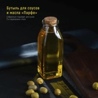 Бутылка стеклянная для соусов и масла с пробковой крышкой Доляна «Парфе», 350 мл, 5,5×16 см Бутылка стеклянная для соусов и масла с пробковой крышкой Доляна «Парфе», 350 мл, 5,5×16 см