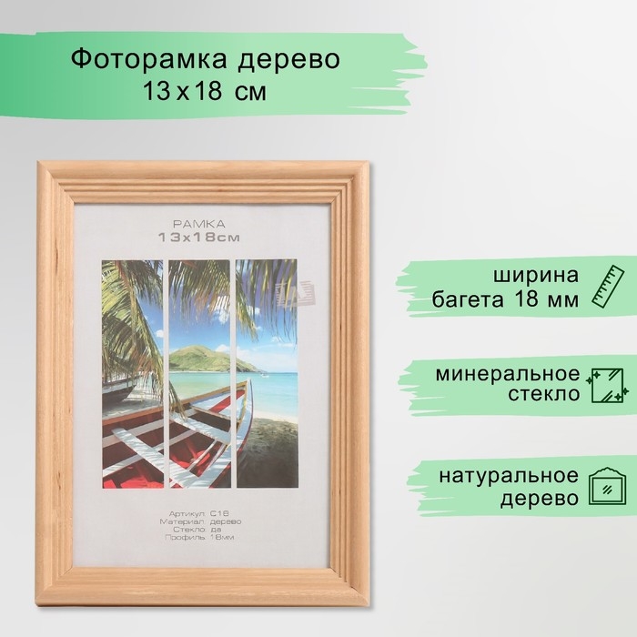 Фоторамка дерево Фоторамка дерево "Image Art" С18 13х18 см,(стекло), бронза