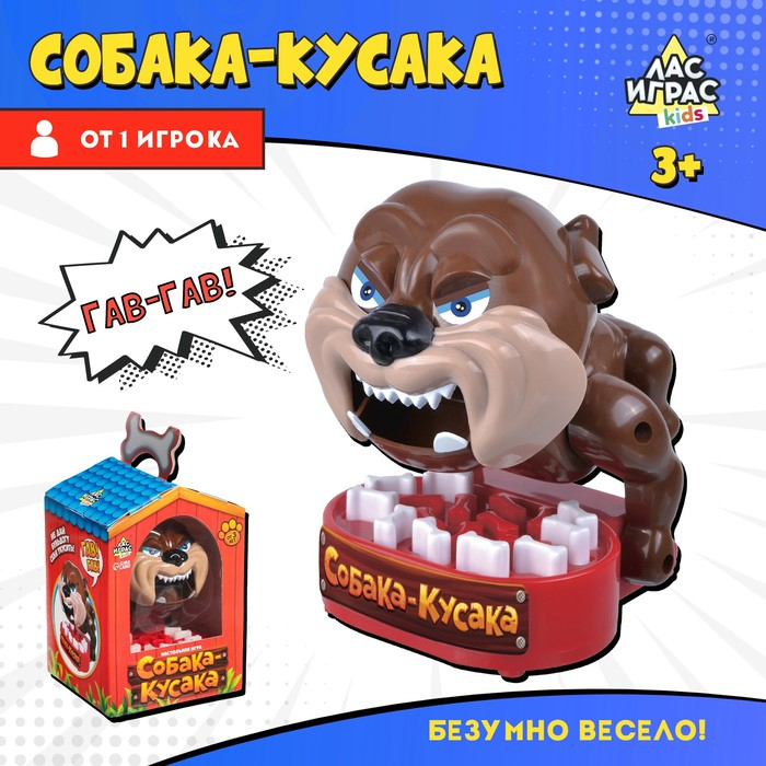 Настольная игра на реакцию &laquo;Собака-кусака&raquo;, от 1 игрока, 10+