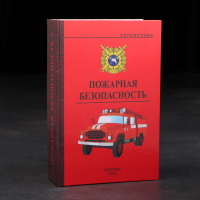 Штоф фарфоровый &laquo;Пожарный&raquo;, 0.4 л, в упаковке книге