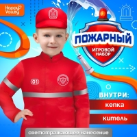 Игровой набор &laquo;Пожарный&raquo;
