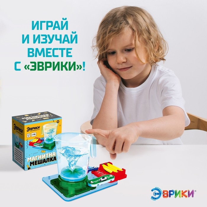 Электронный конструктор &laquo;Магнитная мешалка&raquo;, 7 деталей