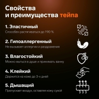 Кинезио - тейп, 3,8 см × 5 м, цвет бежевый Кинезио - тейп, 3,8 см × 5 м, цвет бежевый