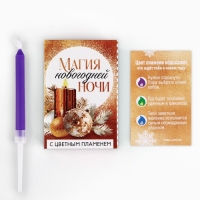 Свеча новогодняя рождественские гадания «Новый год: Магия», 6 х 4 х 1,5 см Свеча новогодняя рождественские гадания «Новый год: Магия», 6 х 4 х 1,5 см